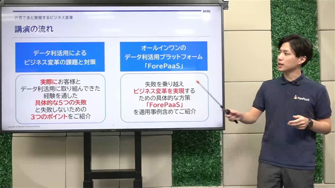 「事例紹介」お客さまと実現するビジネス変革<br/>
─ 「ForePaaS」