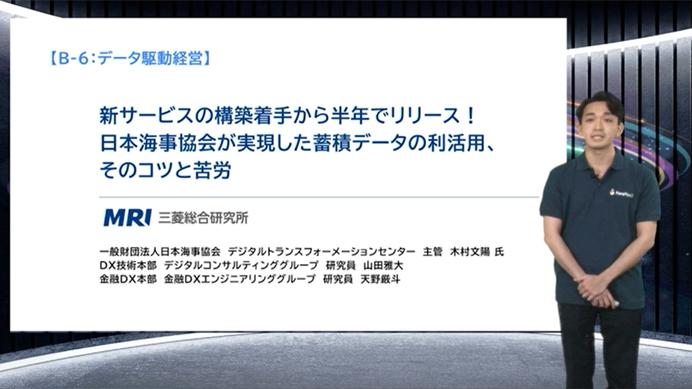【セミナーアーカイブ】<br/>
日本海事協会さまが実現した蓄積データの利活用、そのコツと苦労<br/>

